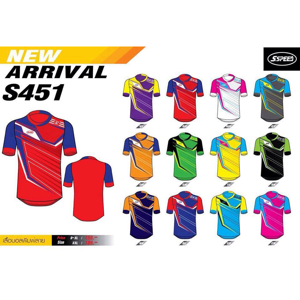 เสื้อฟุตบอล S.Speed Football Shirt S451 #L